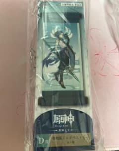 原神タイトーくじ　一番くじ　タペストリーD賞　ショウのサムネイル