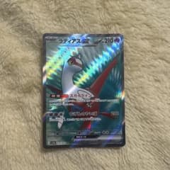 ラティアスex SR SV7a 楽園ドラゴーナ 078/064のサムネイル