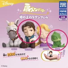 ラプンツェル　肩ズン　ガチャガチャのサムネイル