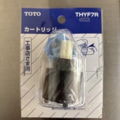 TOTOカートリッジ　THYF7R 純正のサムネイル