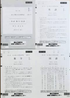 新品未使用】駿台 第3回高1駿台全国模試 (解答解説付)2023年2月