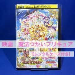 魔法つかいプリキュア 映画 DVD 【レンタル商品】 - メルカリ