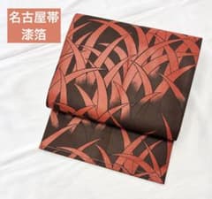 未使用】漆箔✨九寸名古屋帯 艶やかな赤 黒 シック n-82 - メルカリ