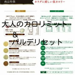 ゆきだるま様専用♪大人カロリミ＆ラパルレパルデリ スープ ＆ パルデリ 雑穀のサムネイル
