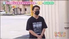堂本剛着　wind and sea Tシャツのサムネイル