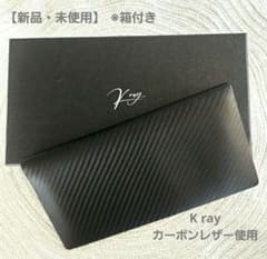 [Brand New] Kray Carbon Leather Long Wallet, Black, Card Case, Men's Wallet