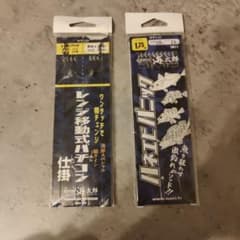 issei海太郎 レンジ移動式バチコン仕掛&ハネエビパニック　セット　村上晴彦のサムネイル