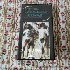 ジョエルピーターウィトキンVHS消し去れぬ映像 - メルカリ