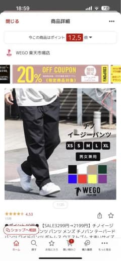 Wego pant - ウィゴーチノイージーパンツのサムネイル