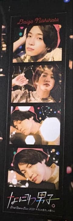 なにわ男子 First Arena Tour 2021 ステッカーのサムネイル
