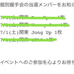B.A.P 7/1 東京 個別握手会 ジョンオプのサムネイル