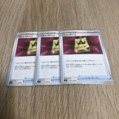 バトルVIPパス　3枚セットのサムネイル