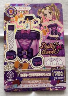 アイカツ シルキーラブデビルベアトップ PRのサムネイル