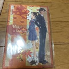 名探偵コナンの服部平次・遠山和葉の御朱印帳のサムネイル