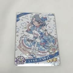 アイプリ える シナモロールなかよしのサムネイル
