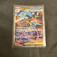 メガゲッコウガex SR MEGA 拡張パック ニンジャスピナー キラ 098…のサムネイル