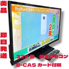 【美品Panasonic32型テレ B-CAS付TH-32J300 2023年製 美品Panasonic32型テレ B-CAS付TH-32J300 2023年製 - メルカリ