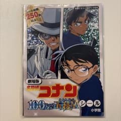 名探偵コナン 劇場版「100万ドルの五稜星」 まるごとシールブックDXのサムネイル