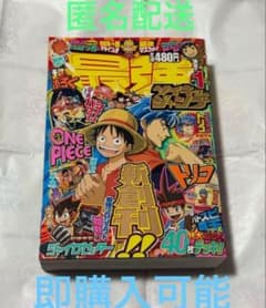 最強ジャンプ 2012年 １月号　月刊化　新創刊号 最強ジャンプ 2012年 1月号 月刊化 新創刊号 付録全てあり ベリー