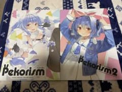 憂姫はぐれ Pekorism Pekorism2のサムネイル