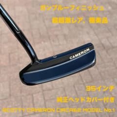 スコッティキャメロン サーカ62 No.1 ガンブルーフィニッシュ 極美品 スコッティキャメロン サーカ62 No.1 ガンブルーフィニッシュ 極美品
