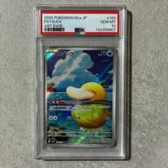 PSA10】ポケモンカード コダック AR 199/193 AR メガドリーム - メルカリ