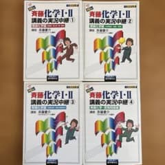 斉藤 化学入門講義の実況中継 計3冊 斉藤化学入門講義の実況中継 3 有機化学篇 | 斉藤 慶介 |本 | 通販