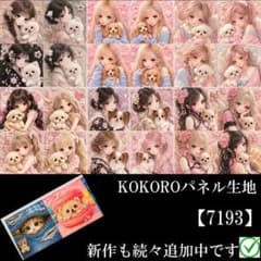 パネル生地 女子柄 女の子とわんこの記念写真 KOKOROパネル - メルカリ