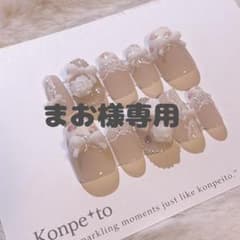 まお様専用のサムネイル