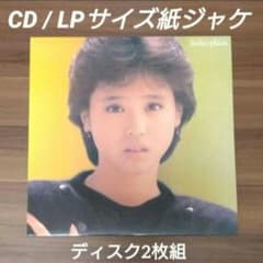 松田聖子/Seiko plaza/LPサイズ紙ジャケット/CD2枚組/ベスト - メルカリ