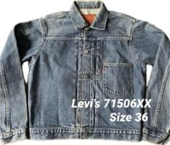 Levi's 71506 xx デニムジャケット 90s 大戦 1st J02 - メルカリ