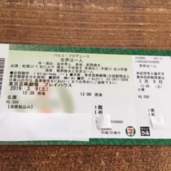 世界は一人 ３月９日土曜 １３時開演 松尾スズキ 松たか子 瑛太ほかのサムネイル