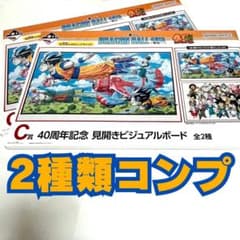 [C상 2종 콤프] 드래곤볼 40주년 비주얼 보드 2종 세트