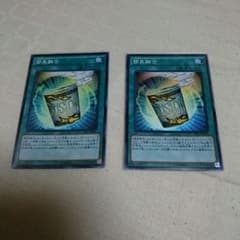 遊戯王 簡易融合 スーパー 2枚のサムネイル