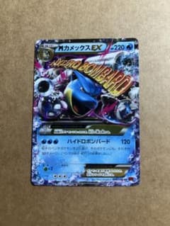 MカメックスEX RR XY1 コレクションY 015/060のサムネイル