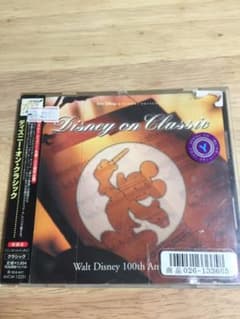 ディズニー・オン・クラシック CDのサムネイル