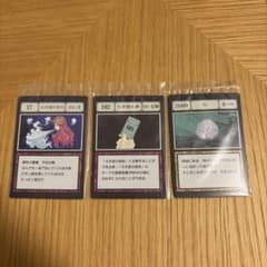 HUNTER×HUNTER グリードアイランド カード 3種セット　大天使の息吹のサムネイル