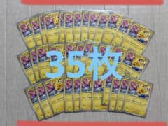 ポケモンカード ジムプロモ げきとうスパーク ピカチュウ 133/M-P 4枚