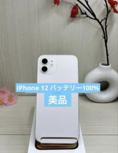 【展示機・美品】iPhone 12 ホワイト ソフトバンクのみ利用可 展示機・美品】iPhone 12 ホワイト ソフトバンクのみ利用可 - メルカリ