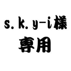 s.k.y-i様専用 オリジナル アイロンステッカー オーダー 製作 - メルカリ
