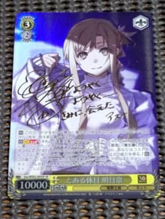 ヴァイスシュヴァルツ 電撃文庫 とある休日 明日奈 アスナ SP - メルカリ