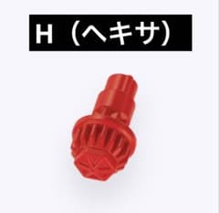 内袋未開封】H（ヘキサ）ビット ベイブレードX - メルカリ