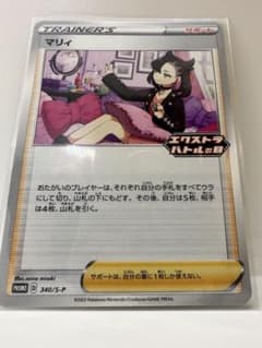 リョー助様専用‼️新品 ポケモンカード　マリィ　エクバト黒炎151スカバイスノクレのサムネイル