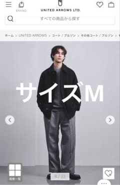 新作美品】ユナイテッドアローズ モッサ バルカラー ハーフコート