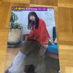 日経エンタテイメント　齋藤飛鳥　ファイルのサムネイル