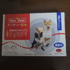 Vet'z Petz アンチノール 60粒 - メルカリ