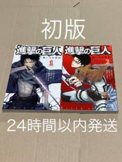 初版】進撃の巨人 悔いなき選択 1巻 2巻 全巻セット スピンオフ 駿河
