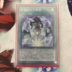 影霊衣の万華鏡のサムネイル