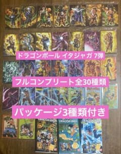 【神】イタジャガ ドラゴンボール Vol.7 全30種シークレットあり！ #ドラゴンボール #イタジャガ #shorts #dragonball ドラゴンボール イタジャガ 7弾　30種類コンプリート