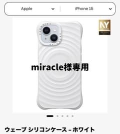 【miracle様専用】CASETiFY シリコンケースホワイトiPhone15のサムネイル